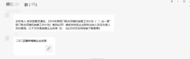 Dingtalk_20241125133405.jpg