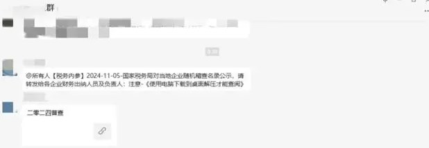 Dingtalk_20241125133412.jpg
