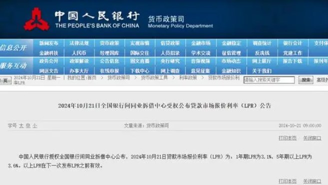 武汉房贷利率进入“2”字头