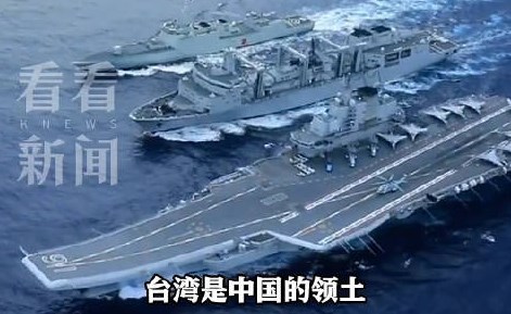 中国航母穿越台湾海峡？外交部：台湾是中国领土，中国航母相关活动再正常不过