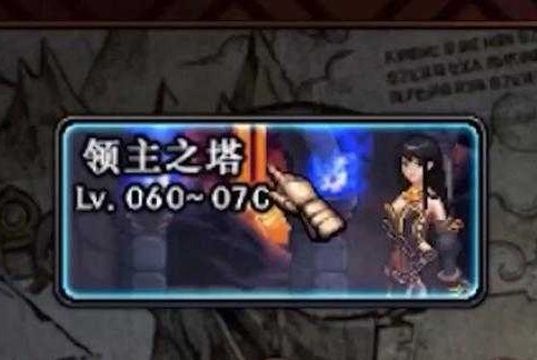 地下城与领主新手必看 超详细的萌新玩家开荒指引秘籍