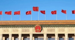 中共中央政治局召开会议 审议《关于二十届中央第三轮巡视情况的综合报告》中共中央总书记习近平主持会议