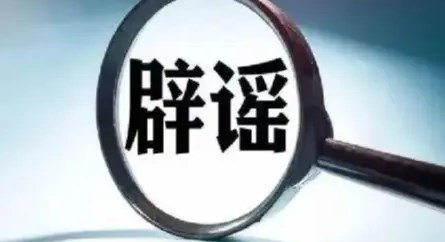 辟谣│鸡蛋过敏的人不能接种流感疫苗？2024年10月“科学”流言榜发布