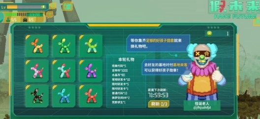 假未来好友基地访客玩法介绍