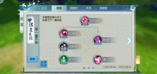 诛仙手游炼器灵值攻略