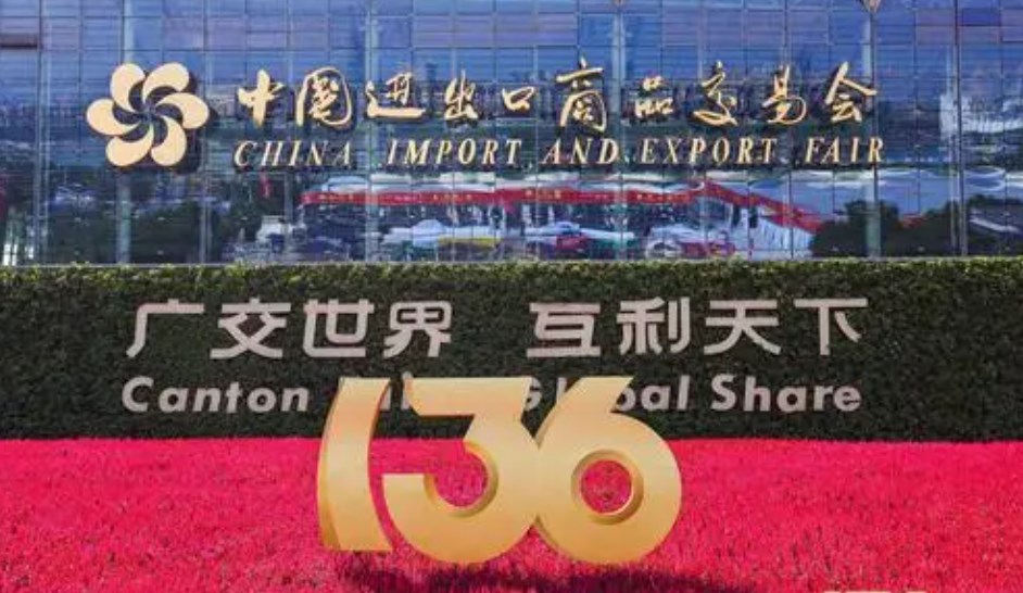 透过广交看广东 这些经济数据透露出哪些信号？