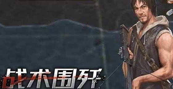 末日世界燃情测：战起来-活下去全新手游版本揭秘