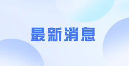 习近平对广东珠海市驾车冲撞行人案件作出重要指示