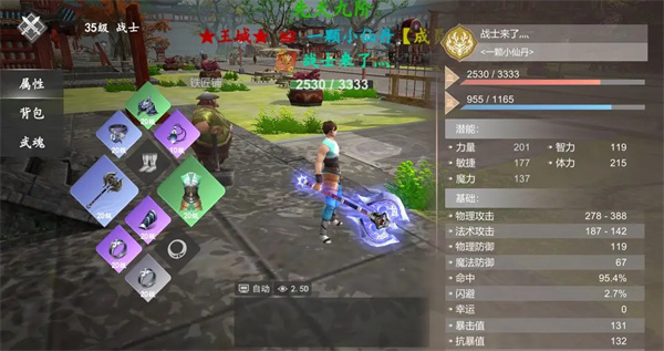 江湖奇缘玩法攻略 - 江湖奇缘怎么玩？
