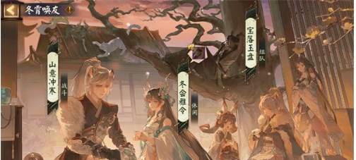 阴阳师冬霄唤友活动玩法-阴阳师冬霄唤友活动的玩法是什么样的