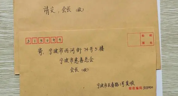 第26次“赴约”！“顺其自然”再捐109万元