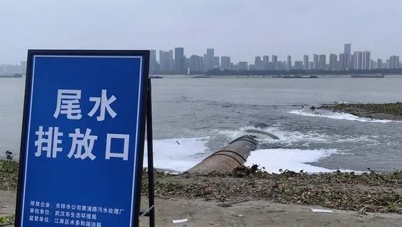 武汉辟谣“化工污水管直排长江”：是生活污水处理后合规排放