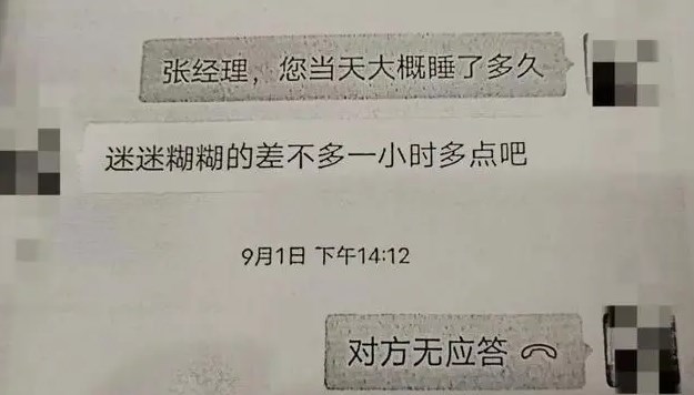张某上班睡觉一小时被开除！法院判决：公司支付赔偿金35万余元