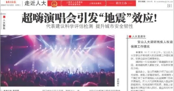 五月天演唱会致周边居民房屋“摇晃”，阿信回应：希望观众以挥手代替跳跃