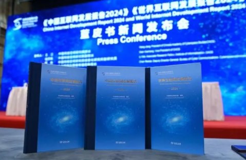 乌镇“网”事：“数”读峰会！“互联网发展报告”划重点