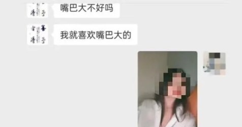 男子实名举报县委副书记婚内出轨自己老婆，聊天截图被曝光