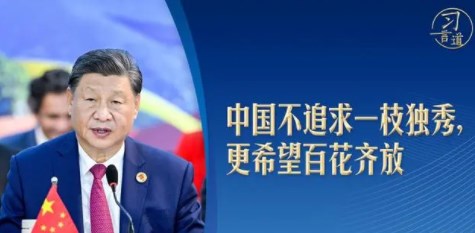 习近平主席拉美之行，这些细节令人难忘