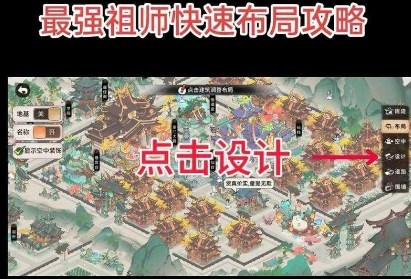 最强祖师手游家族攻略详解：揭开神秘祖师家族玩法从新手到大师的完整教程