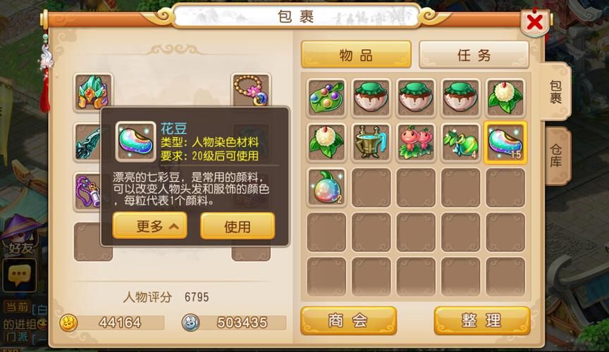 梦幻西游手游花豆攻略 梦幻西游手游花豆怎么玩