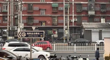 年轻人正在抢购北京老破小：便宜、要涨、先上车再说