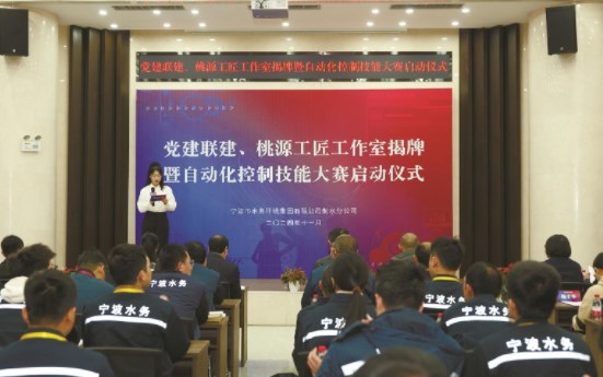 打造“蓝领”荣耀新平台 宁波水务又一工匠工作室揭牌