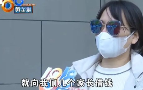 老师向家长借钱60万买房，还钱比登天还难，校方回应：老师已离职