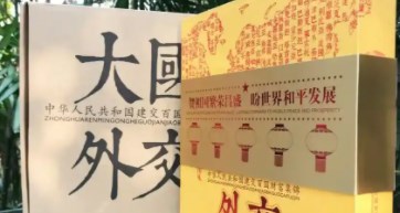 学习卡丨“中国必须有自己特色的大国外交”