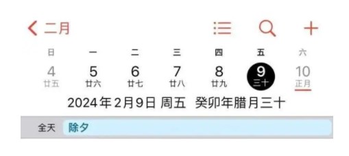未来五年没有大年三十