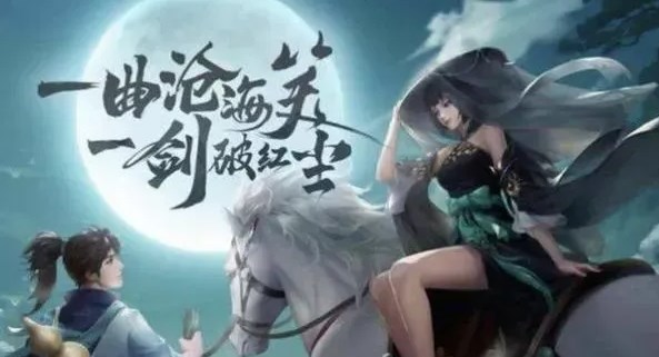 新笑傲江湖手游逍遥攻略