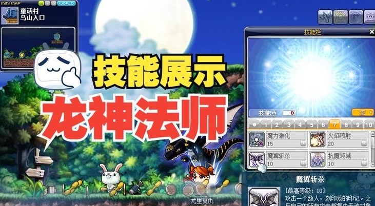 冒险岛龙神二转技能加点(冒险岛2龙神职业任务攻略)
