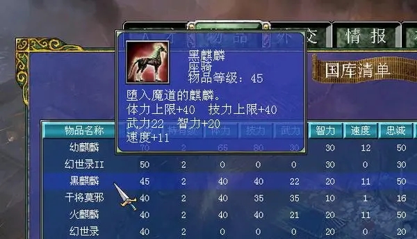 三国群英传7最顶级道具怎么获得?三国群英传7最顶级道具是什么?