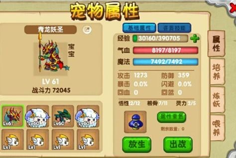 造梦西游3：高效捕捉544极品宠物技巧与指南
