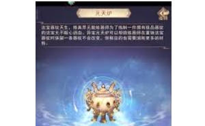 凡人传说怎么炼制本命法宝 